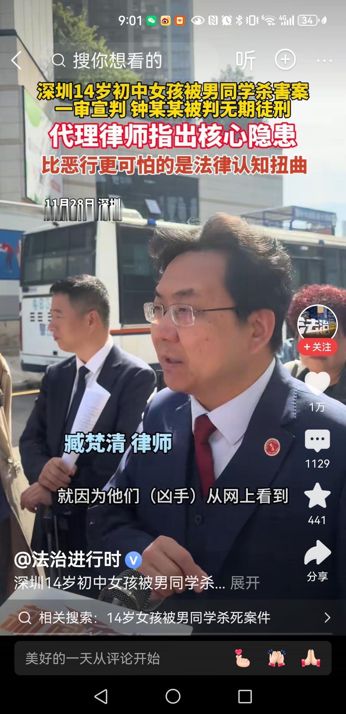 悠悠律师发声：“比恶行更可怕的是法律认知扭曲杀害悠悠的钟某某，作案前曾经上网搜