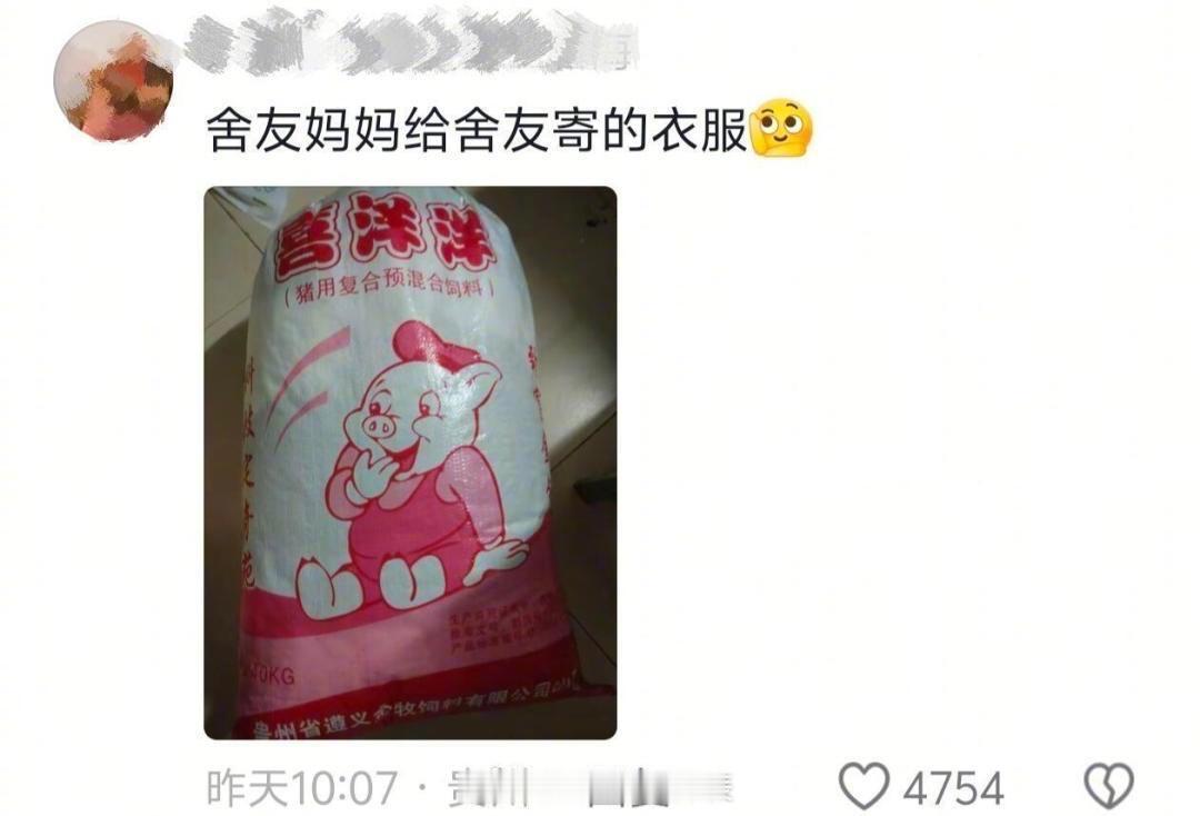 永远想不到父母拿什么包装寄东西我的幽默灵感片场人间值得有欢喜