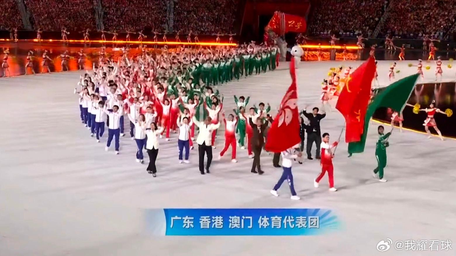 广东代表团来了🙌！东道主广东、香港和澳门一齐压轴亮相，现场观众都沸腾