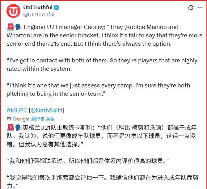 科比梅努+亚当沃顿搭档英格兰U21的中场，算是降维打击了这一期英格兰的集训，没