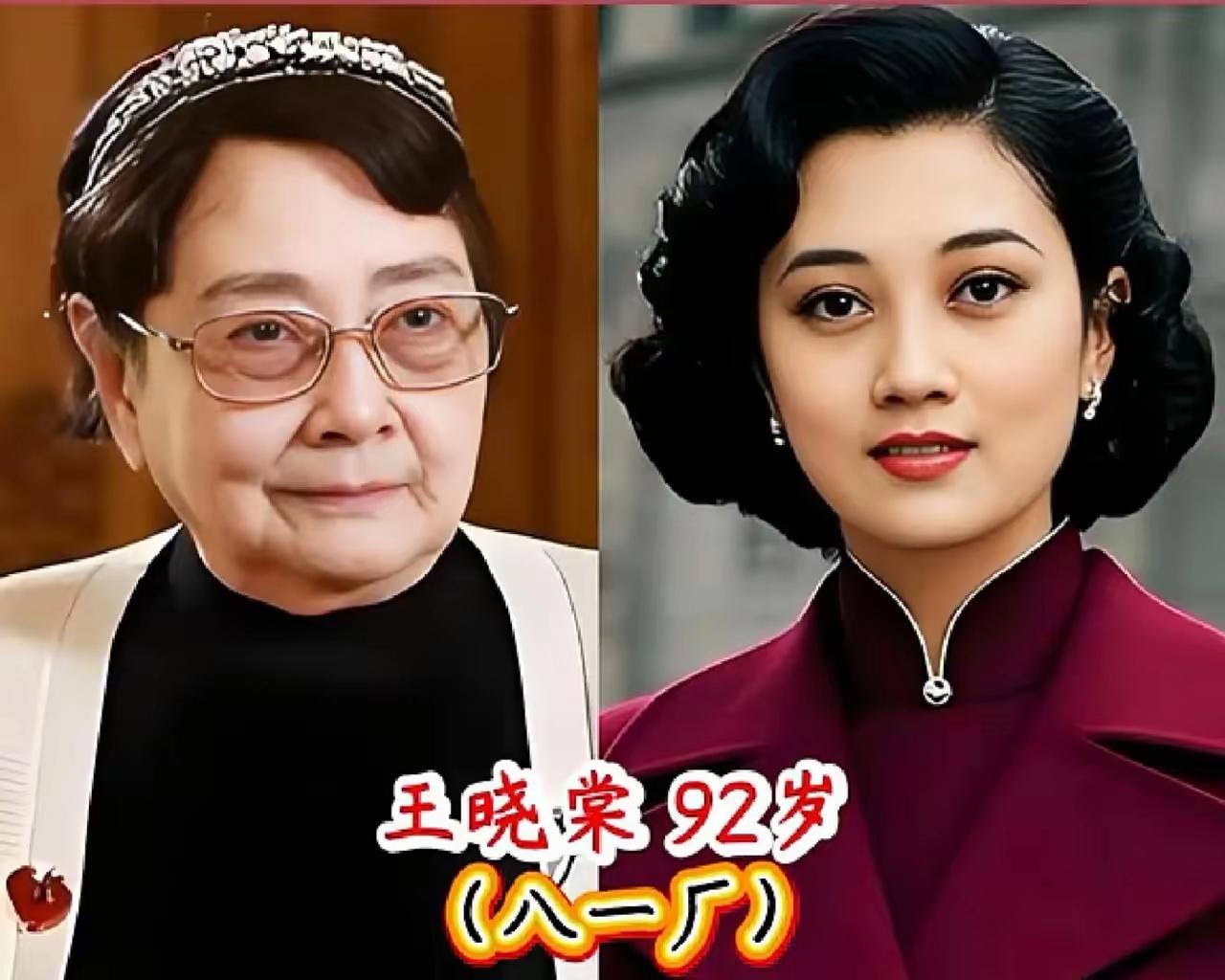 偶然翻到这组老艺术家今昔对比照，瞬间心生感慨。王心刚94岁、王晓棠92岁、田华9