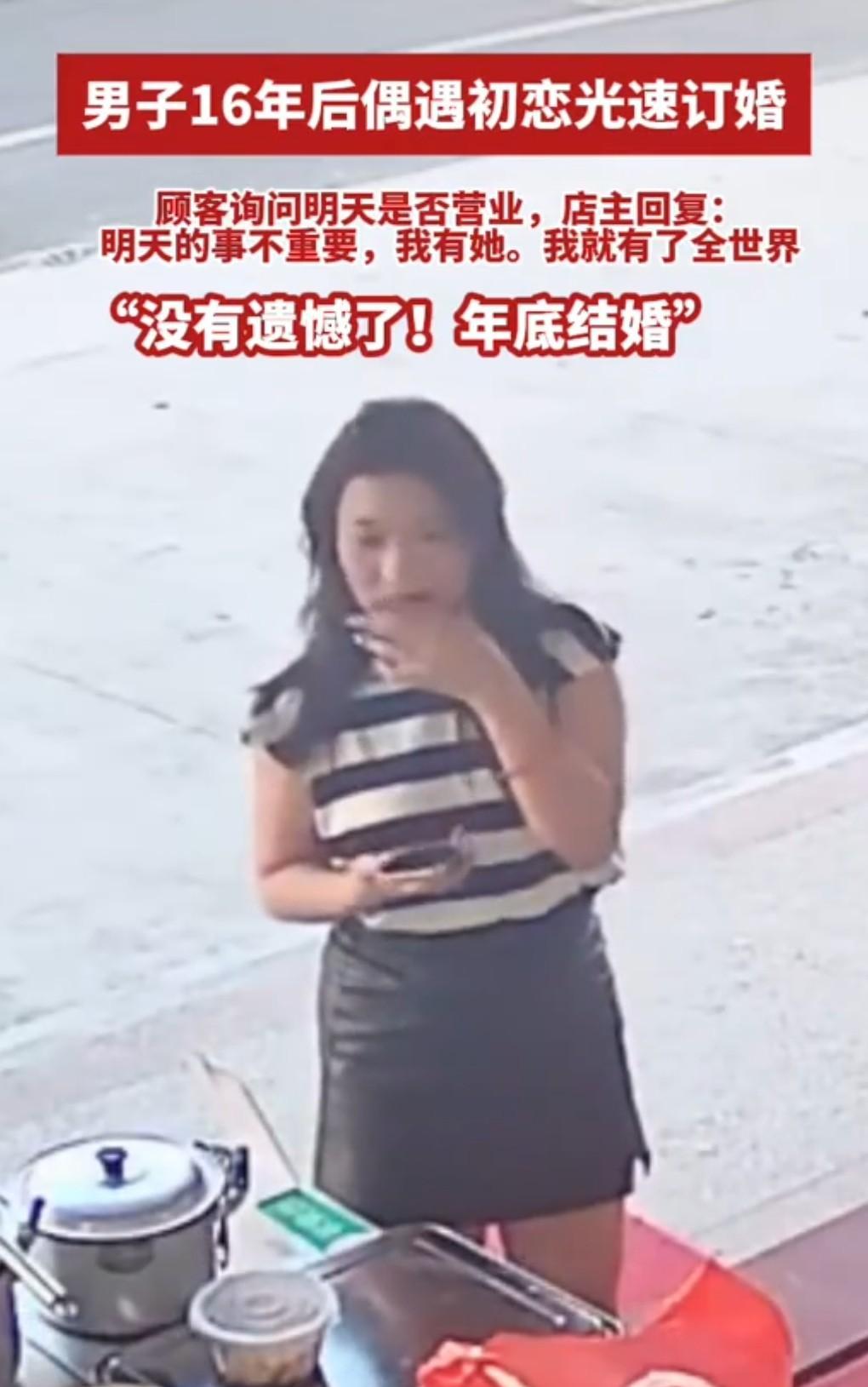 白月光，心里某个地方。初恋那是令人怀念的。8月30日有媒体报道，男子16年后