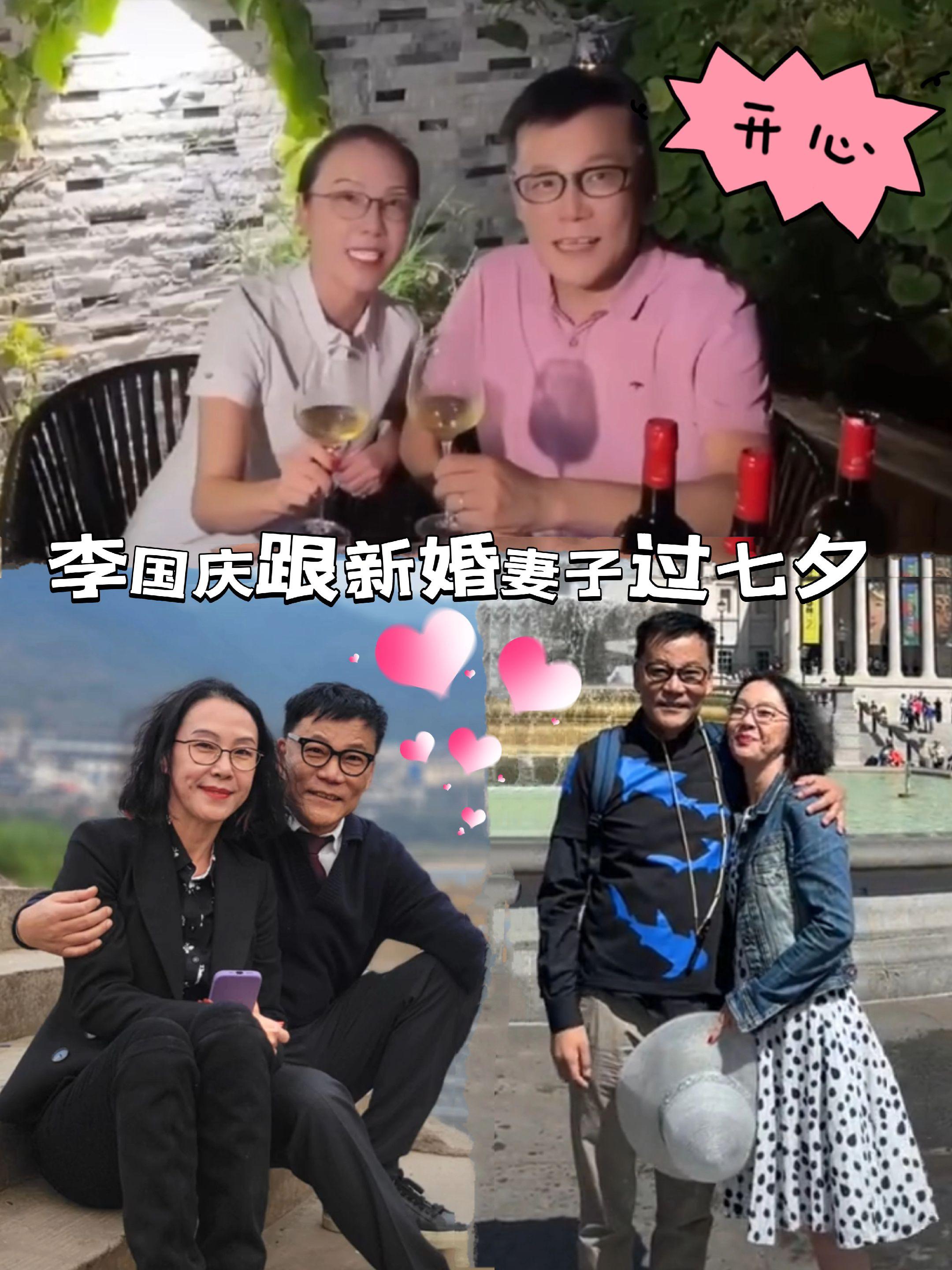 李国庆跟新婚妻子过七夕。李国庆再婚后，笑容时刻挂在脸上，夫妻俩精神同频...