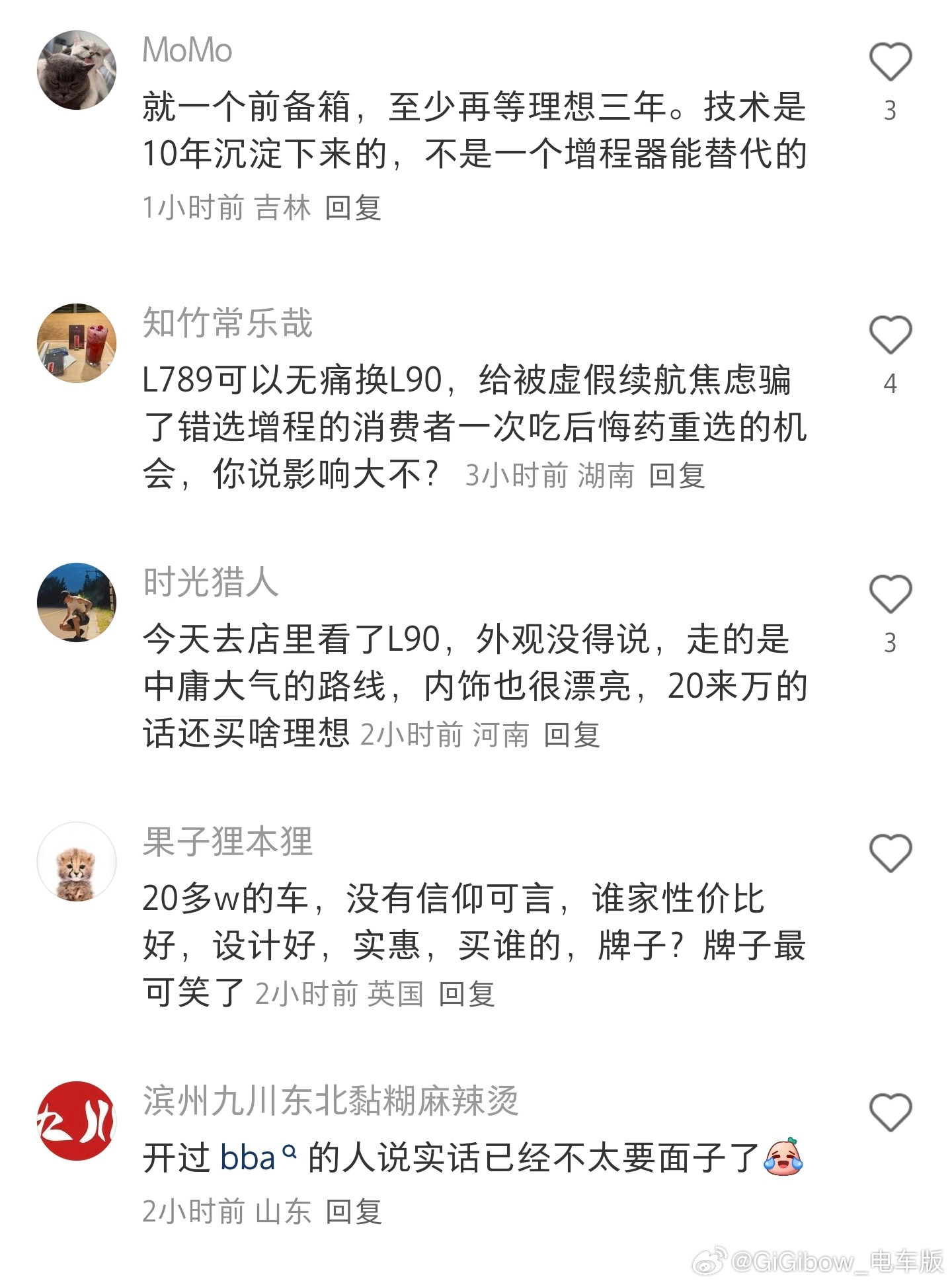 理想车主，要卖车赶快卖一个大胆的猜测：理想的增程系列会因为纯电体验好放弃增程器，