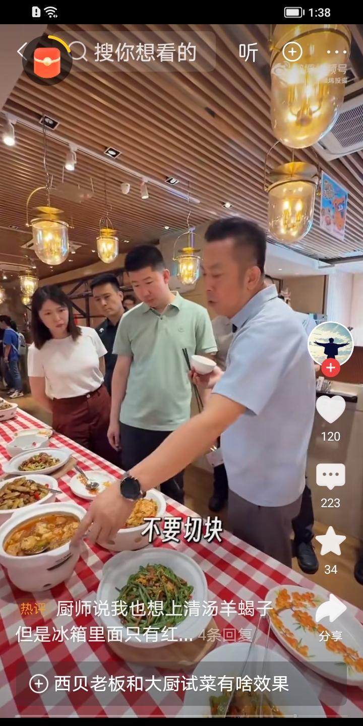 西贝老板试菜，感觉就和一言堂一样，厨师们没有发言权，食客们也没有发言权，老板一句
