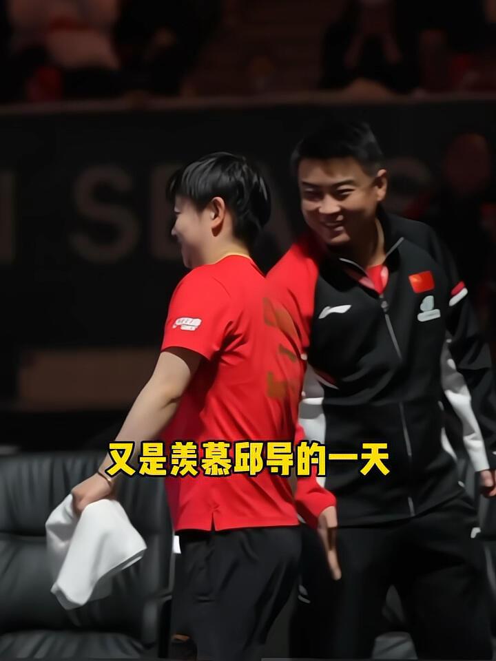 孙颖莎赢球后，王皓开心成这样，第一次见这么激动，羡慕邱指导有这样的好徒弟！看向