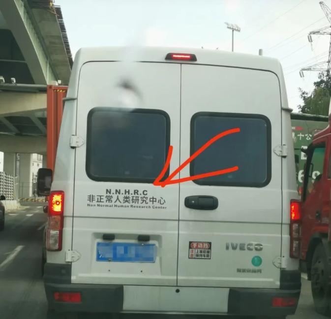 什么叫“非正常人类”，还有专门研究这个的组织？以前怎么没听说过？是研究除了人类以