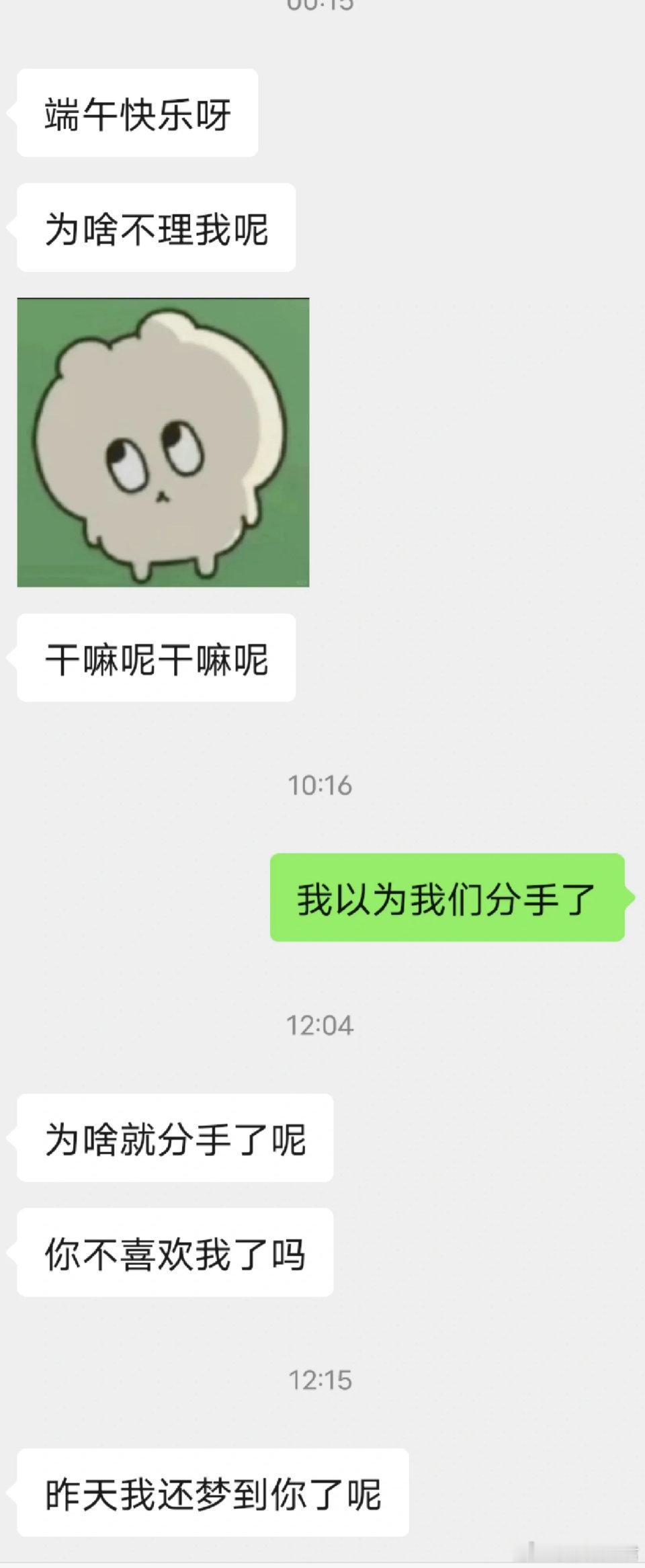 和从高中就喜欢了很多年的人分手了​​​​