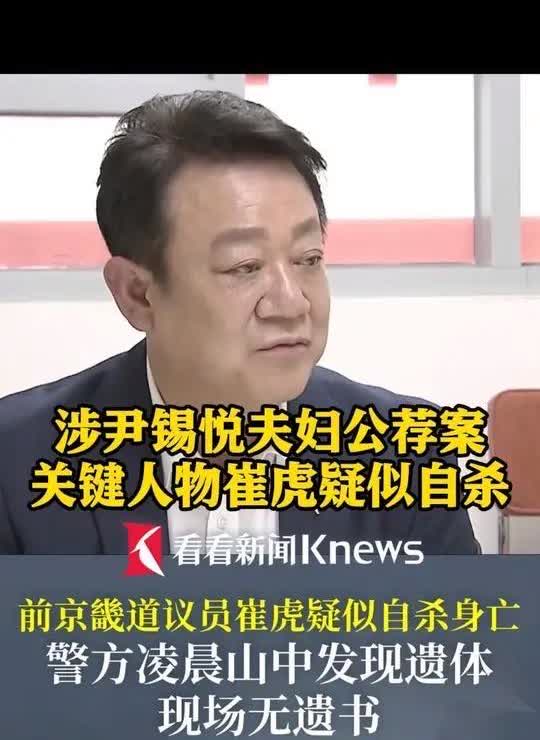 韩国总统伊锡悦到了指证阶段，关键重要证人却突然死亡，而且是死于自杀，让伊锡悦的嫌