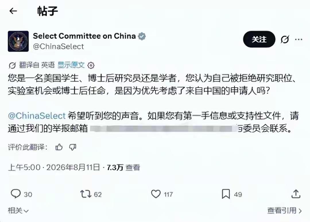 美国国会开了一个恶劣的先例，专门针对中国留学生！美国国会众议院“美中战略竞争特