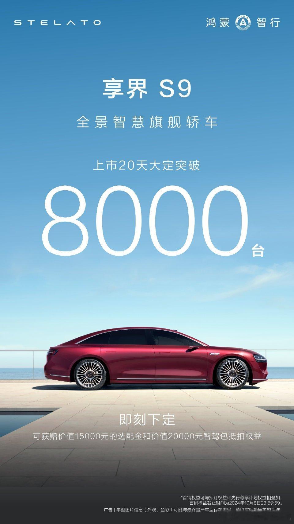 说不及预期的，认知得低到什么程度？我发布会前的预期也只敢给到24小时的数据，S9