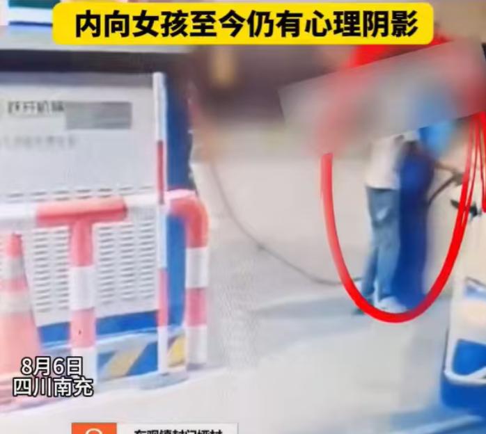四川，一男子去加油，看到女员工年轻漂亮，当时就生了歹意，前后两次跟女生不当接触。