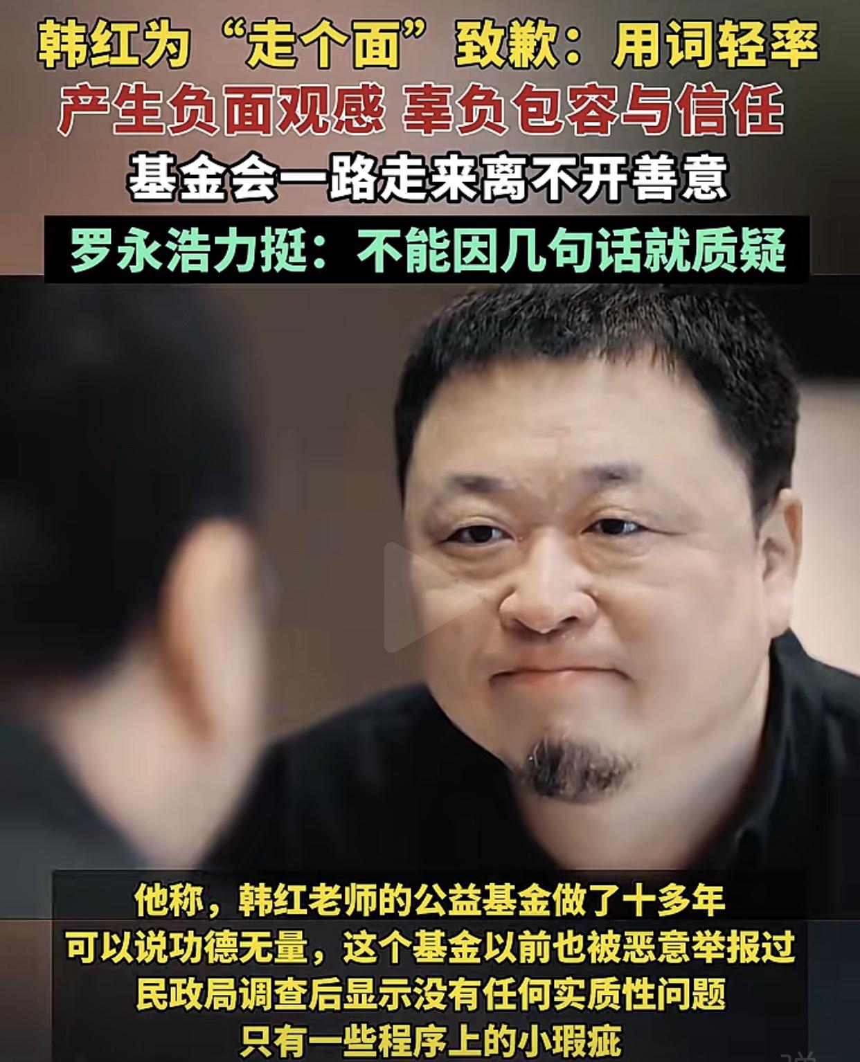 罗永浩这次力挺韩红！6月30日，老罗在社交媒体公开声援韩红，意思大概就是，韩