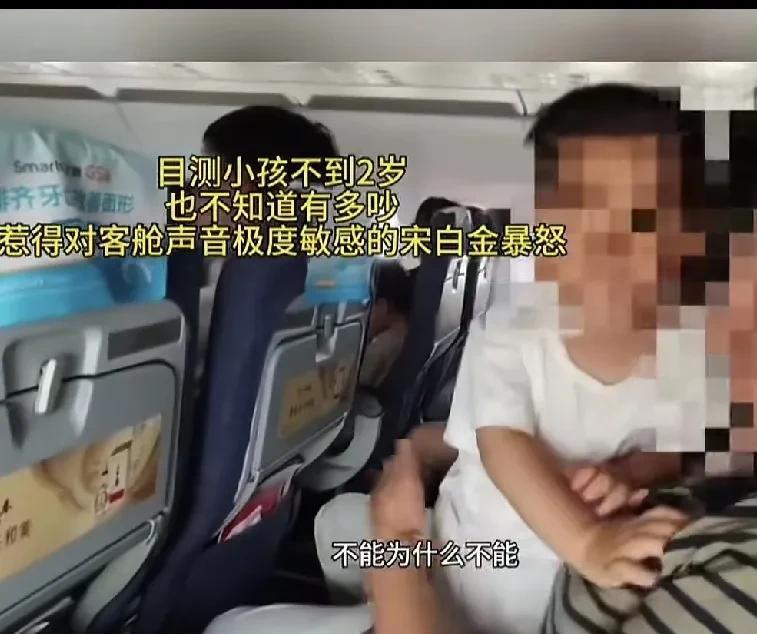 飞机上，男子对坐在邻座抱着孩子的女子说，能不能让你的孩子不要吵了？女子听了马上