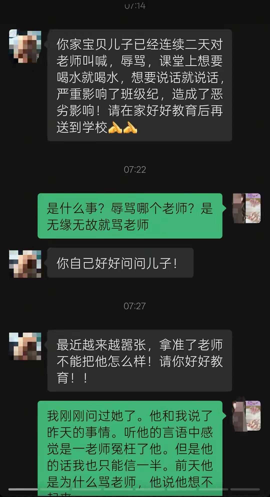 江苏有个小男孩，在课堂上辱骂老师。老师联系家长沟通，结果他妈妈说：“孩子觉得