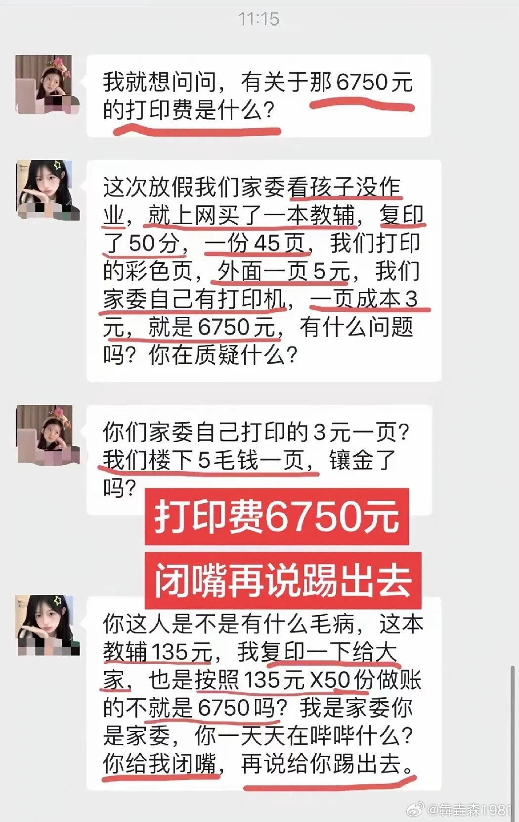 她这算不算是贩卖盗版？