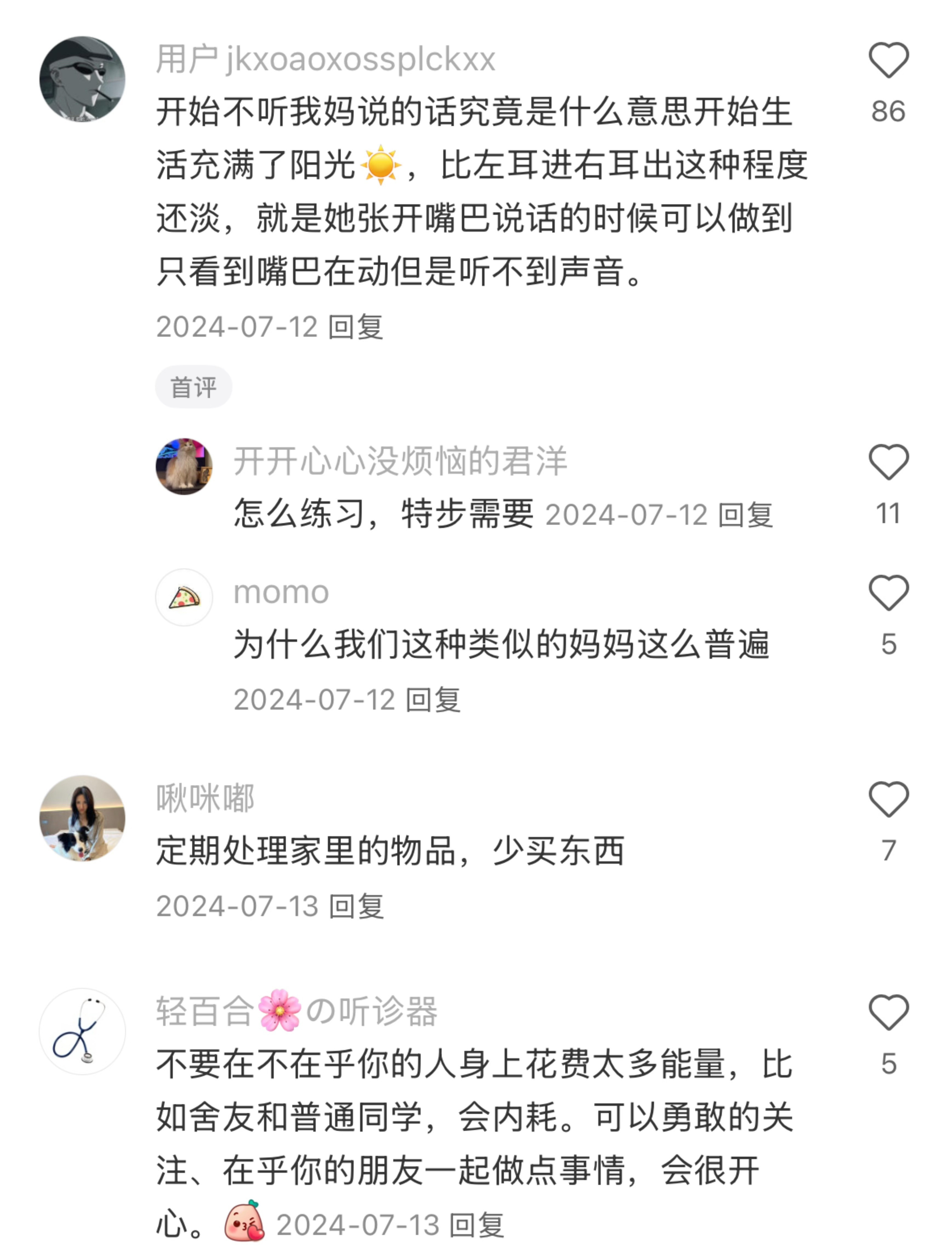 当代年轻人真的很擅长花小钱过舒服生活