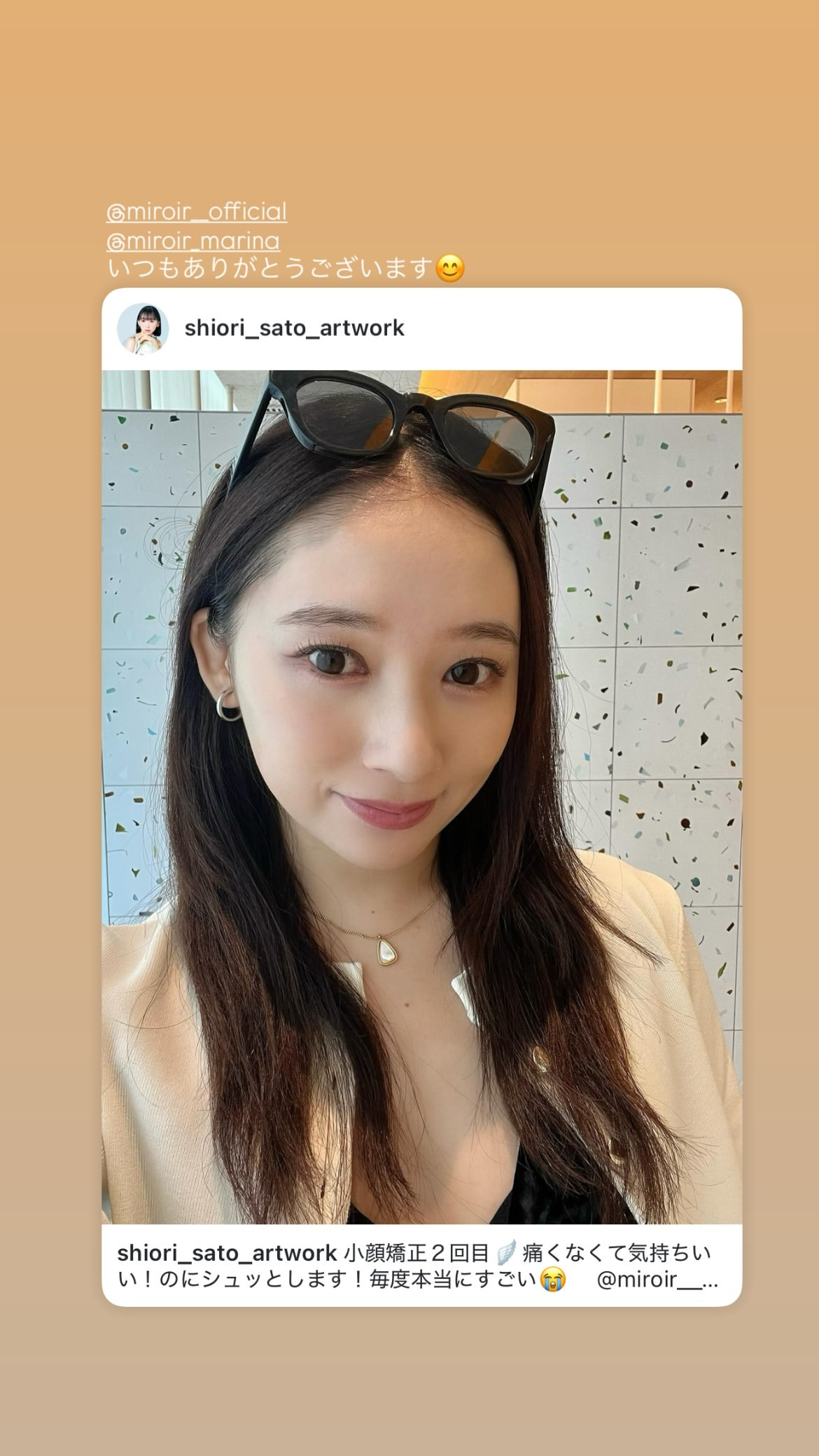 佐藤詩織​​​