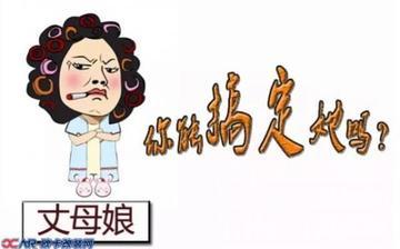 网友：我妈要来我家养老，我老公没同意，过了五天，我妈带着行李搬了进来，我妈说我