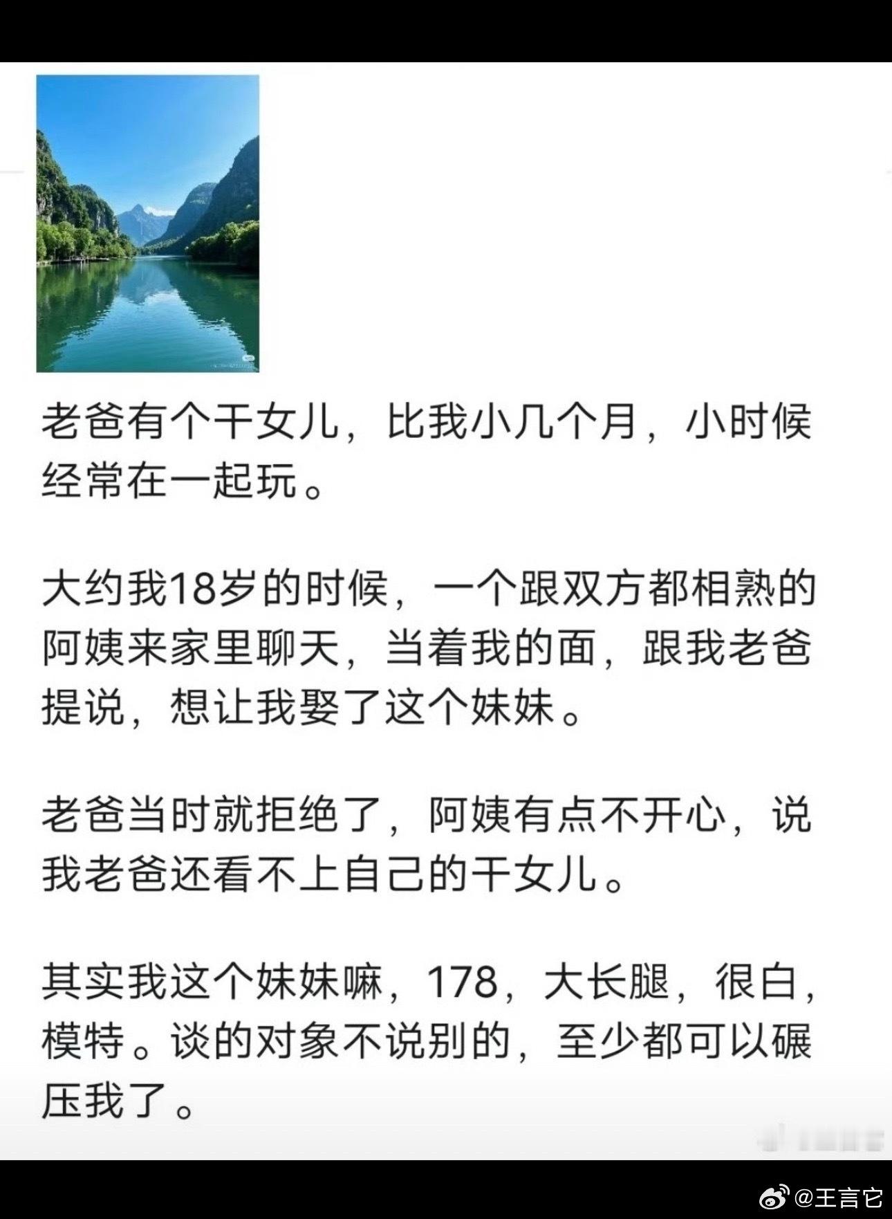你爸心里一紧，当场拒绝，那是你亲妹啊