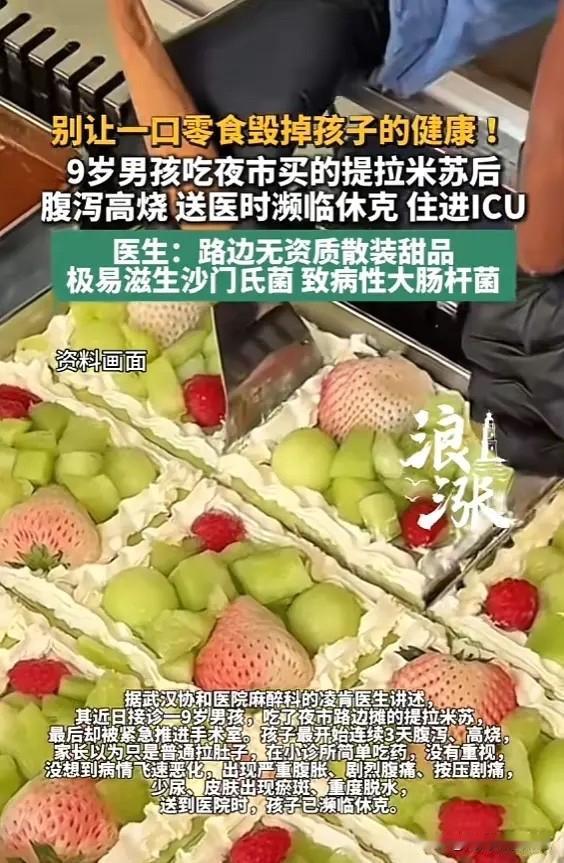 湖北武汉，一男孩和家长逛夜市，见摊位售卖的提拉米苏十分诱人，便让家长给他买一个，