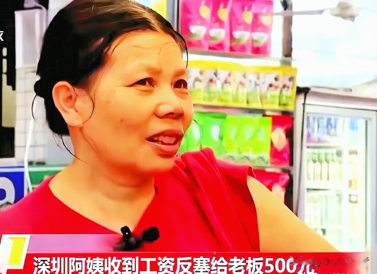“这个大妈火了！”广东深圳，餐馆老板月底发工资，一位新来的大妈清点完工资后，硬要