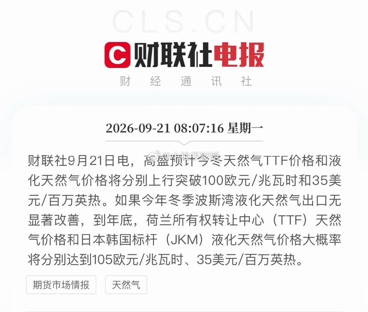深度复盘：欧洲冬季能源困局定调！储能主升浪夯实，气候红利打开跨年行情临近年末，全