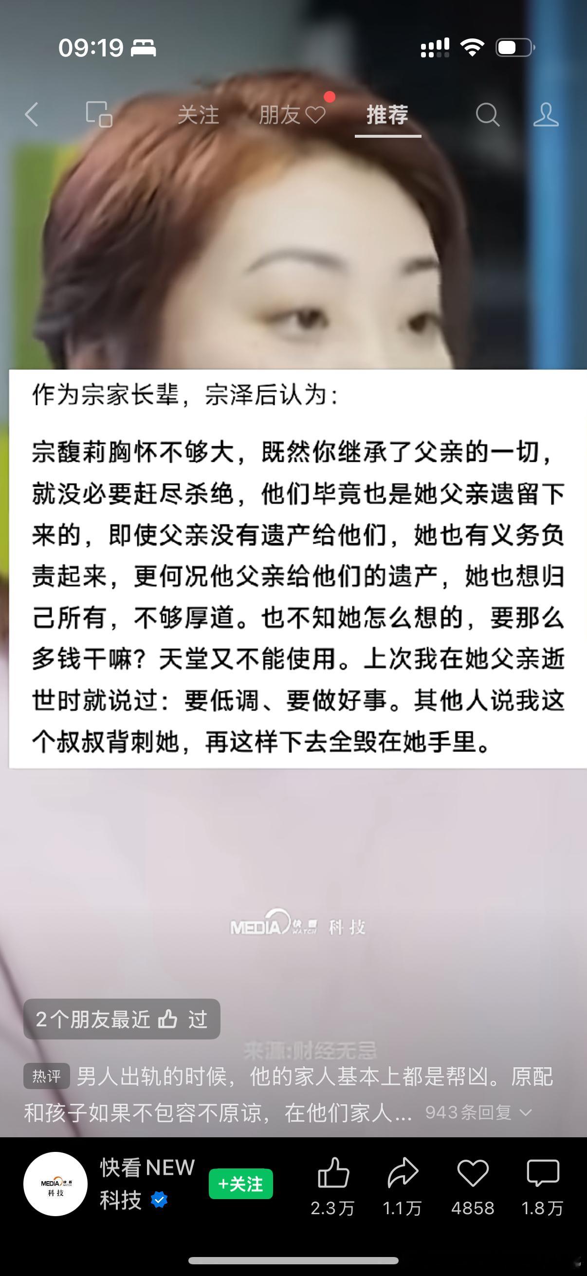刷到一条视频，说宗家家族叔叔指责宗馥莉自私，胸怀不够宽大。评论区大翻车。几乎一边