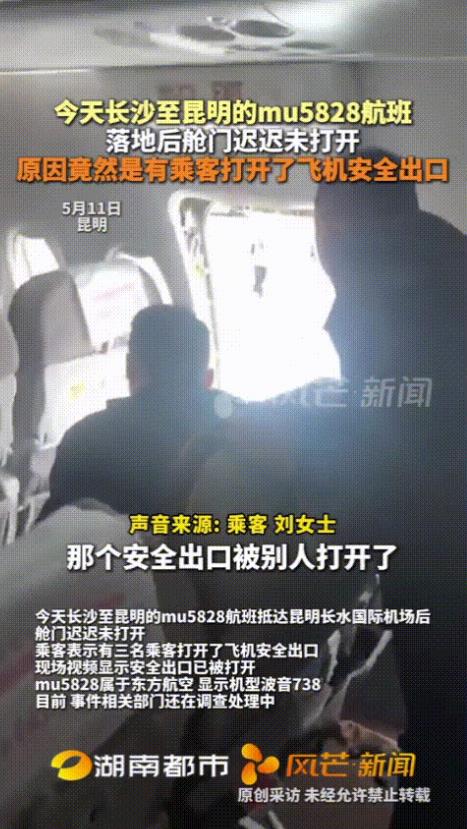“又是个大聪明！”云南昆明，一架飞机刚刚落地，乘客们也都时刻准备着下飞机，结果却