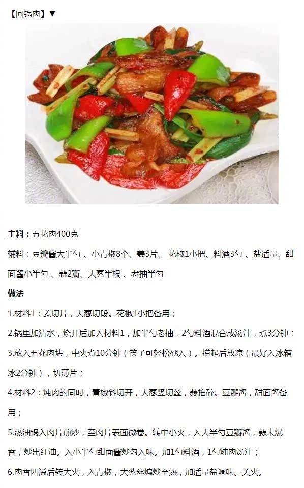 勾人食欲的9道家常菜食谱我的宝藏食谱