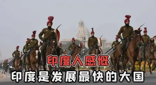 印度成现在这个样子，巴基斯坦要负主要责任。印巴战争以前，印度这个国家只是有点
