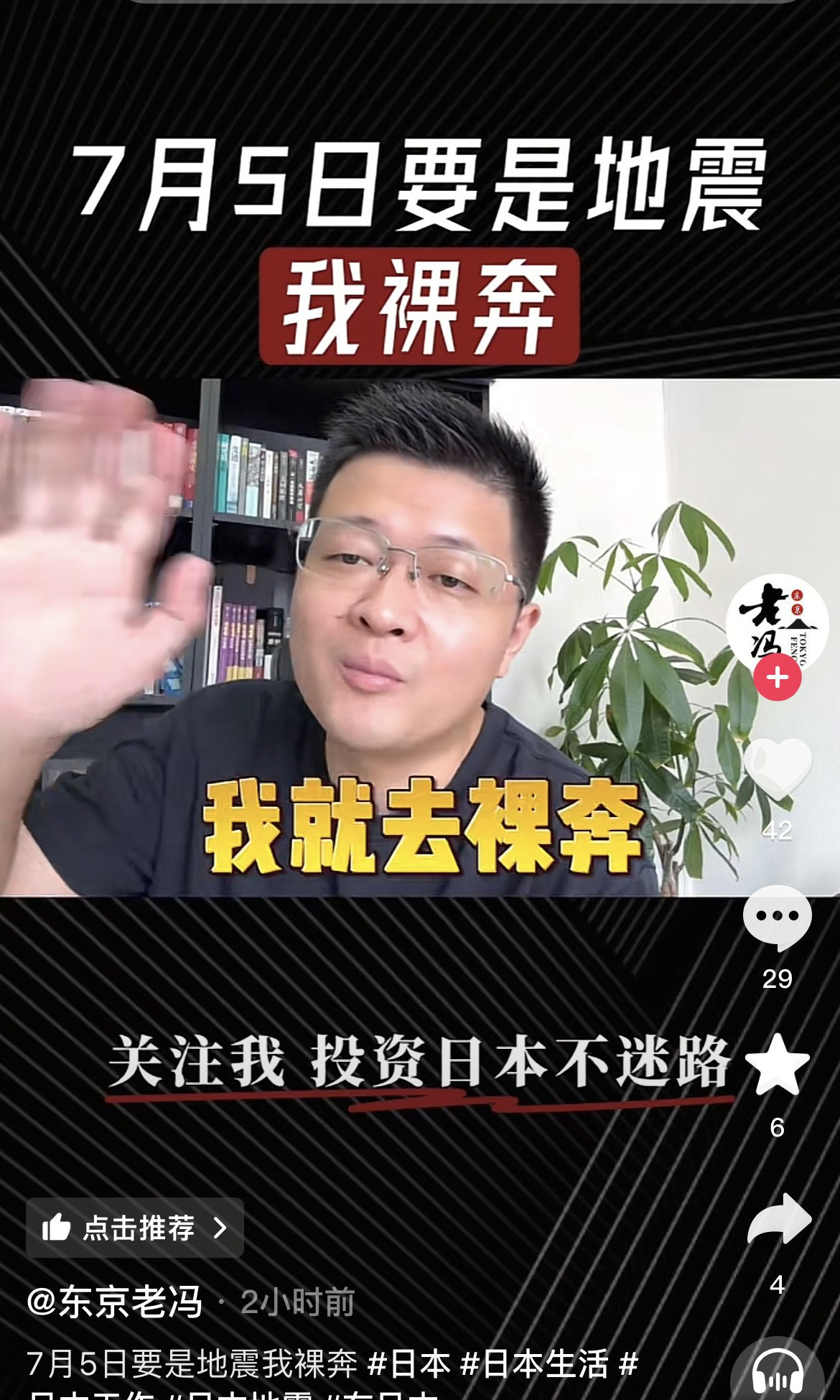 7月5号真要来？先别慌，看看再说7月5号要出大事？网上吵