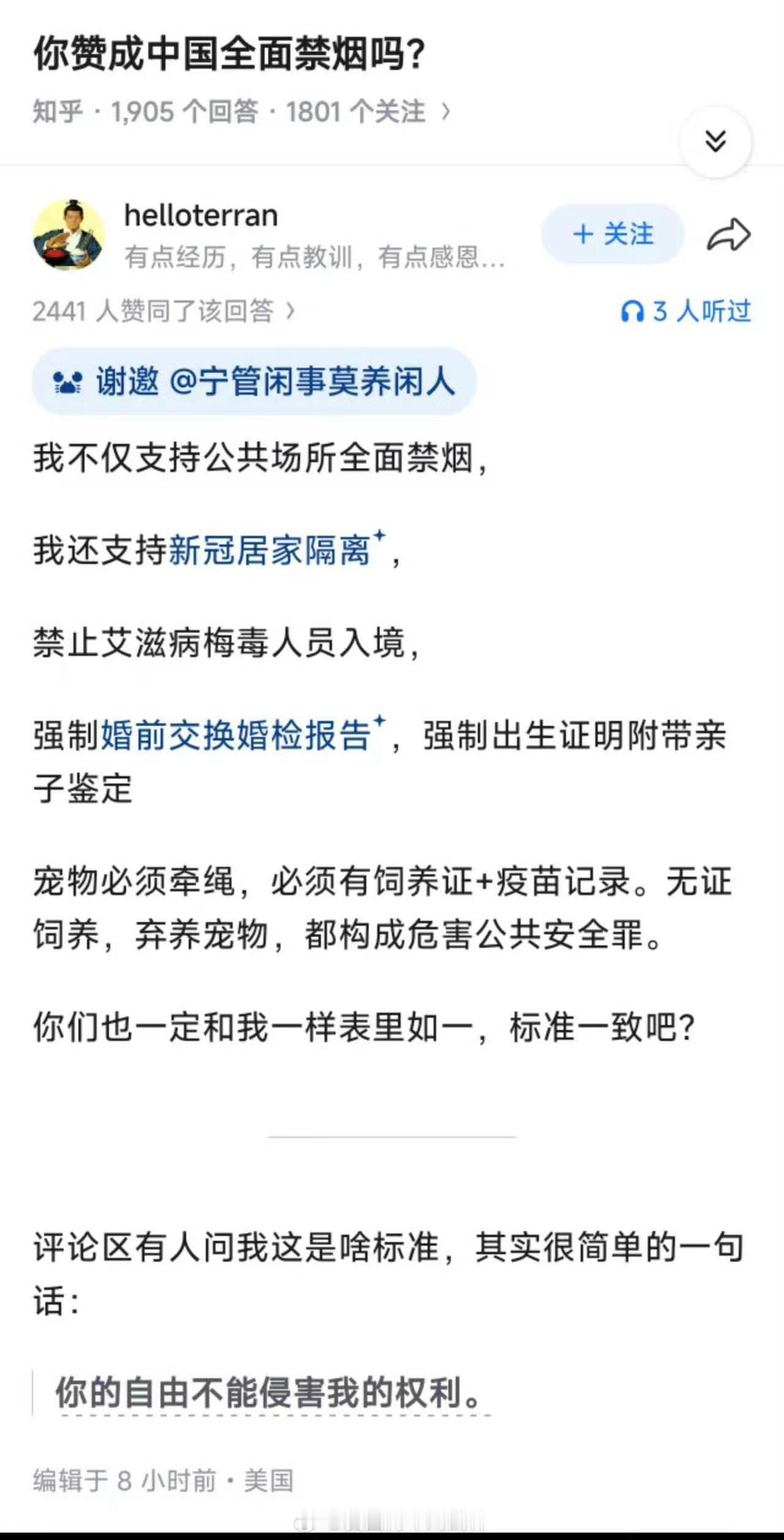 有补充的吗？
