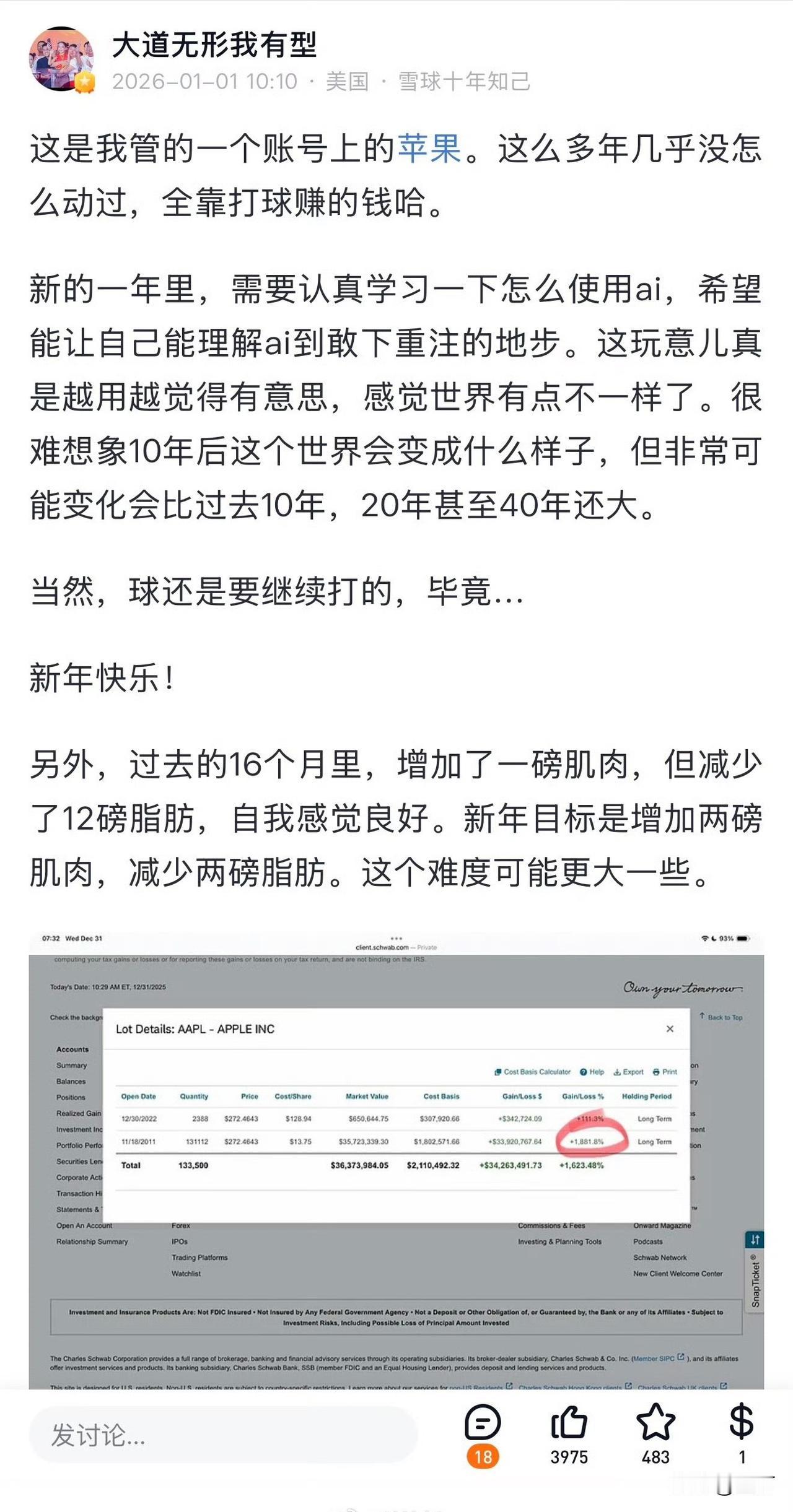 大佬段永平晒收益[捂脸哭]就在新年的第一天，金融大佬段永平，一改以往低调的风格