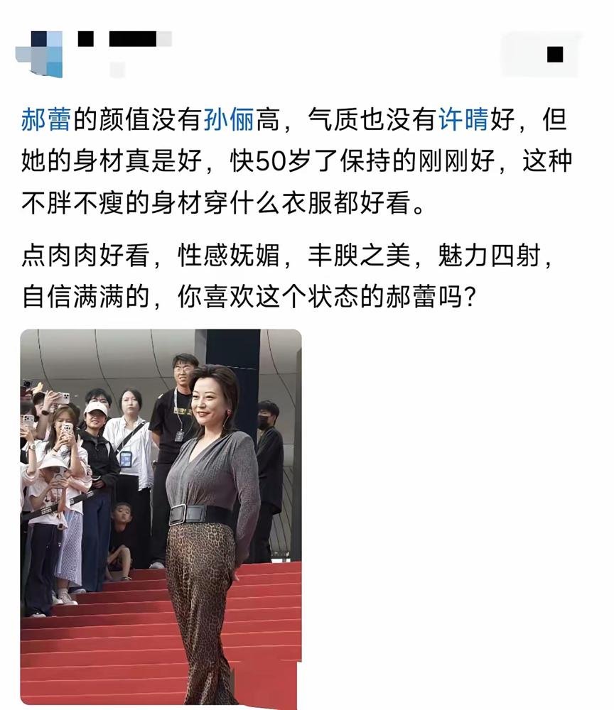郝蕾瘦了五十斤，脸上那层浮肿一没，杀气全回来了。一年前她150斤，双下巴堆着，走路都带喘。现在100