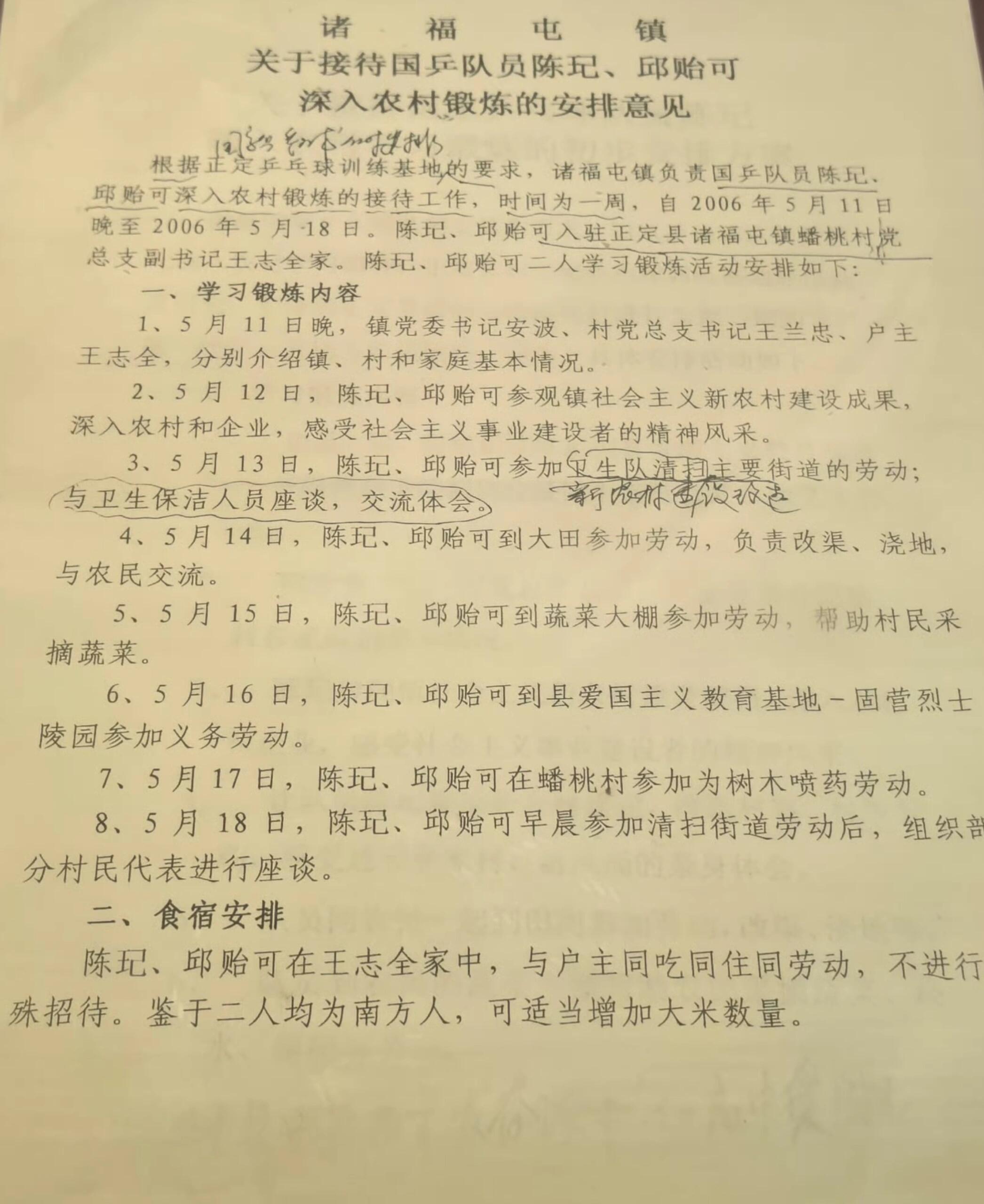 养猪的那段谁有[抠鼻]​​​