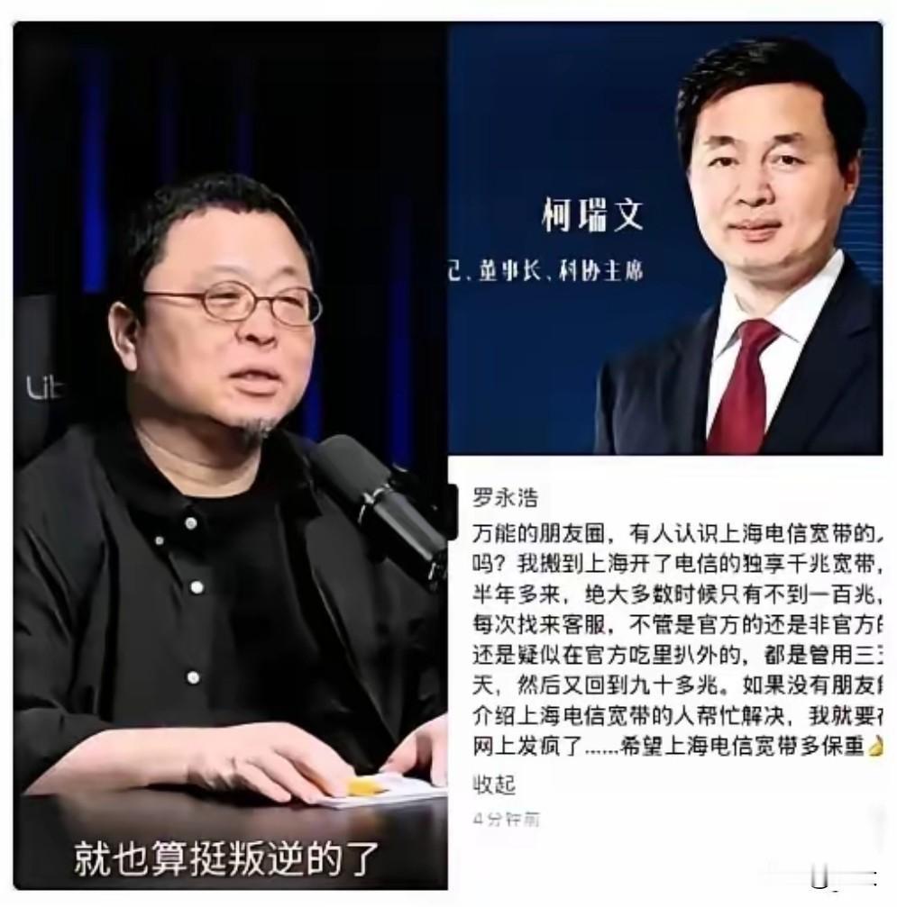 这次上海电信算是踢到铁板了！惹谁不好，非要去惹罗永浩这个出了名的“刺头”。