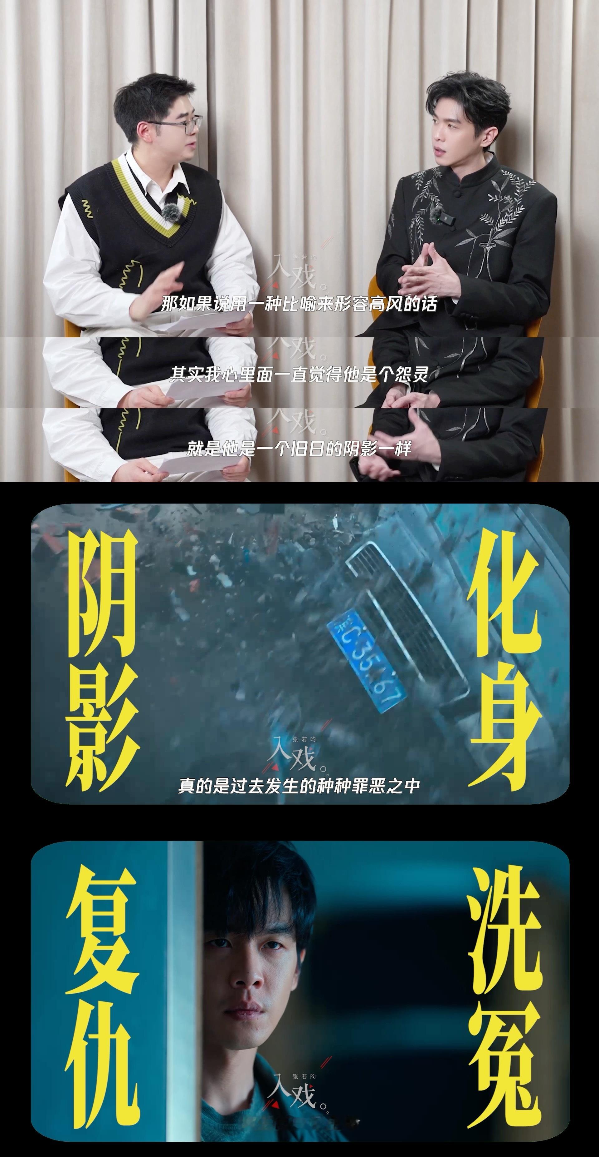 张若昀演的高风一个没有赋魅的角色《人之初》最勇敢的设定，就是让男主角不被“人之