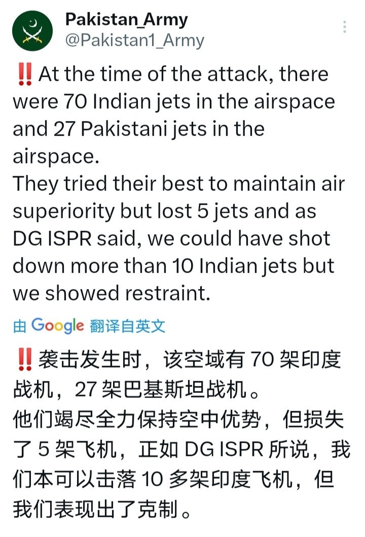 巴基斯坦公布对印回击细节巴基斯坦自媒体称，袭击发生时，在印度领空有70架印度战