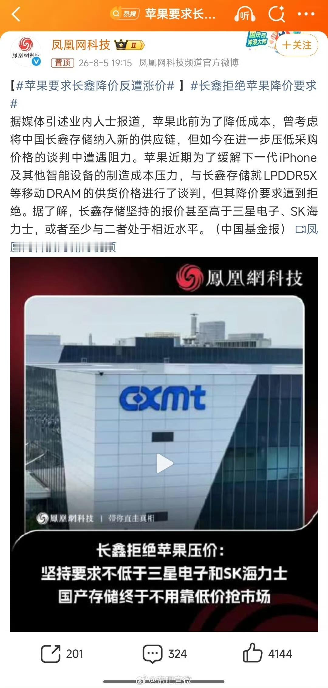 这是忘了印度塔塔电子泄密了苹果630G的机密数据么？苹果的供应链早就被人看光光了