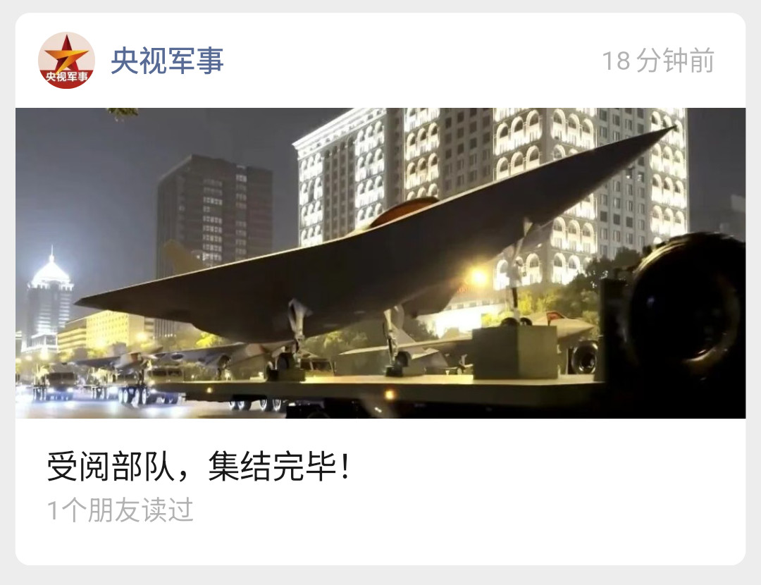 受阅部队集结完毕，“央视军事”忍不住先发了一张隐身无人机的现场图！九三盛大阅兵