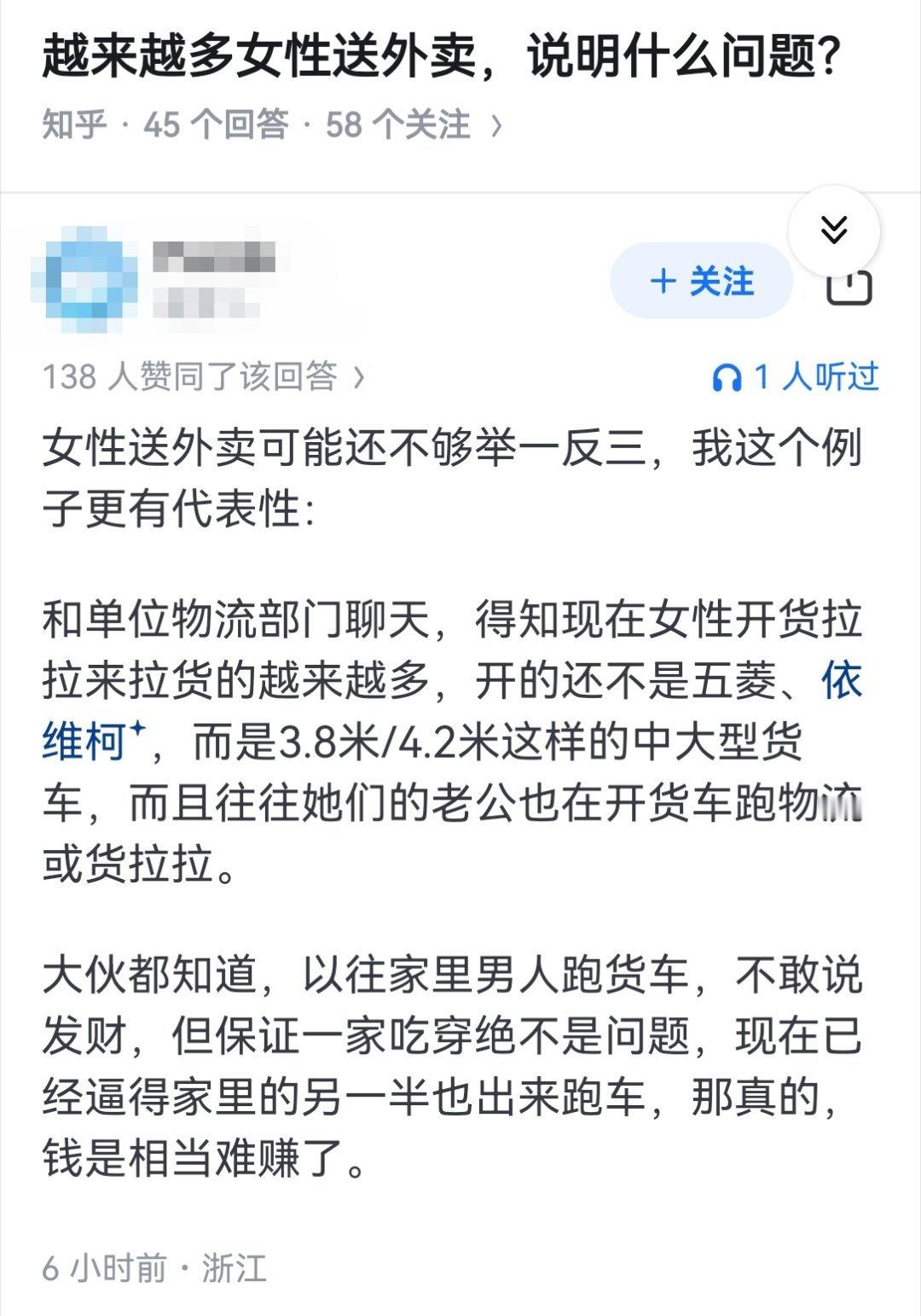越来越多女性送外卖，说明什么问题？​​​