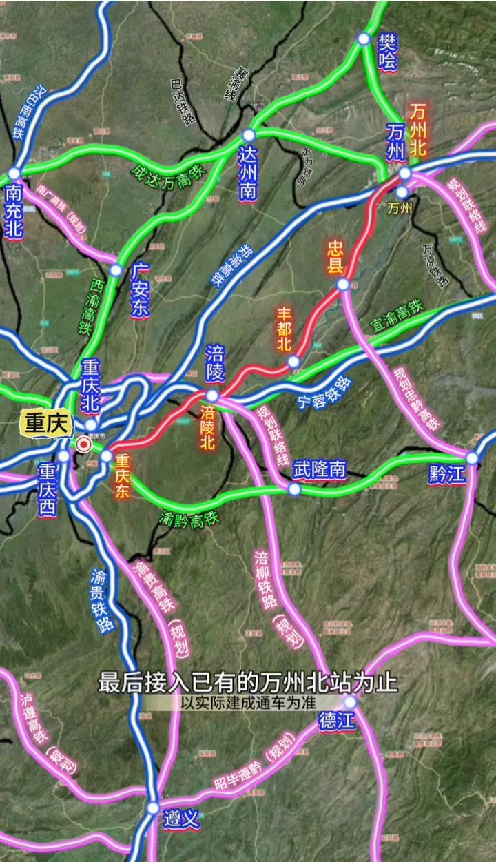 高铁之城，重庆依然是全国在建时速350公里高铁最多(共5条)的城市，加上已开通4