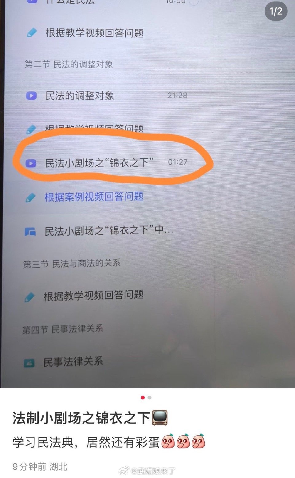 任嘉伦主演的高分口碑经典养老剧《锦衣之下》被收录到了民法典学习材料里面。想看！