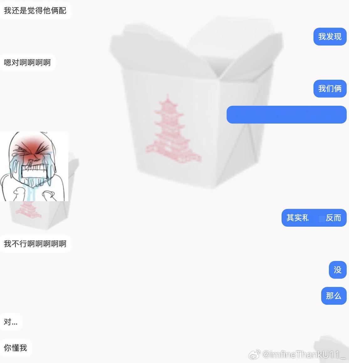 笑死我了我靠。。​​​