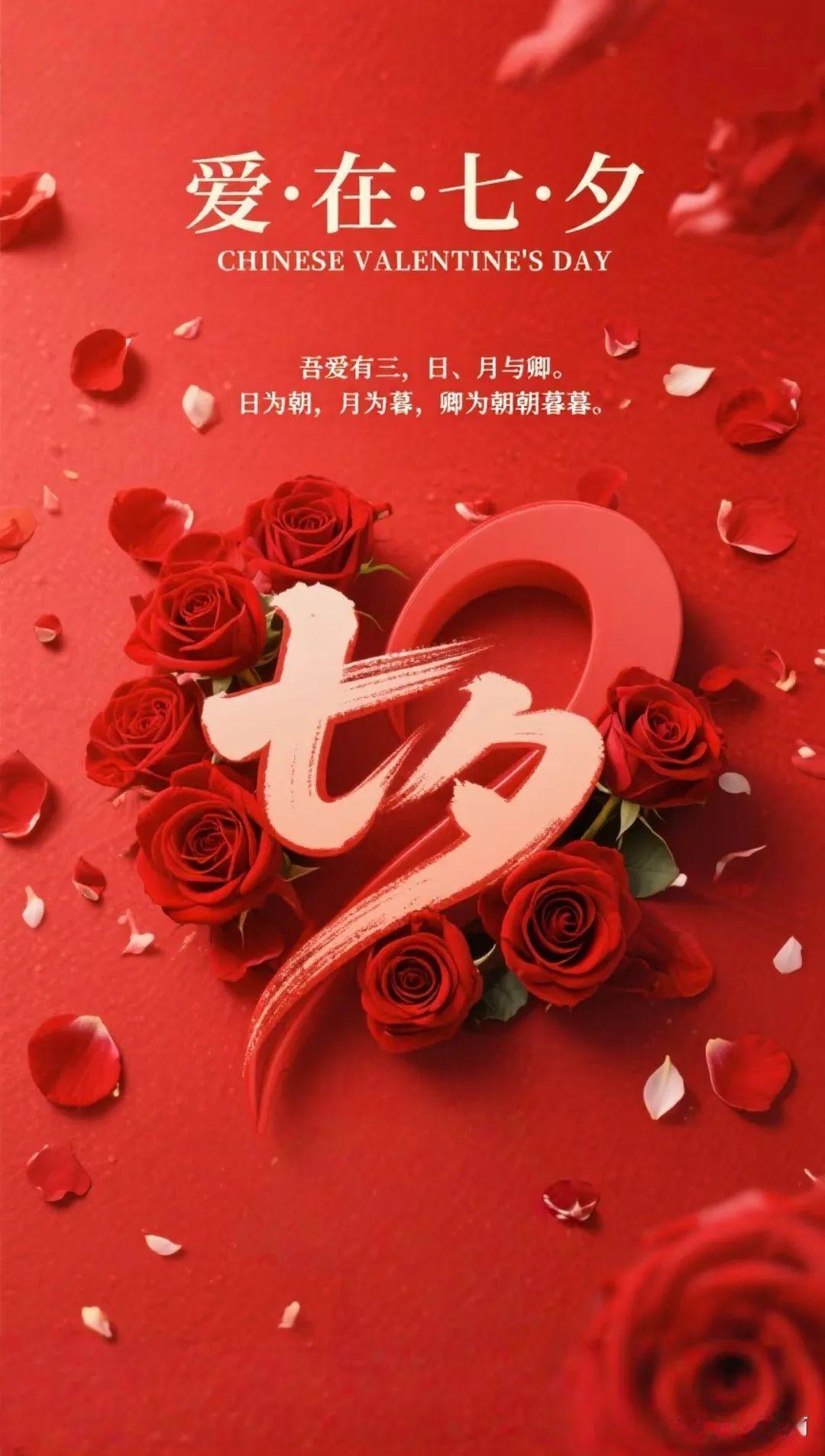 咏.处暑8/16/七/初四/阴/吉祥三天之后是七夕，一个礼拜就岀伏。季交