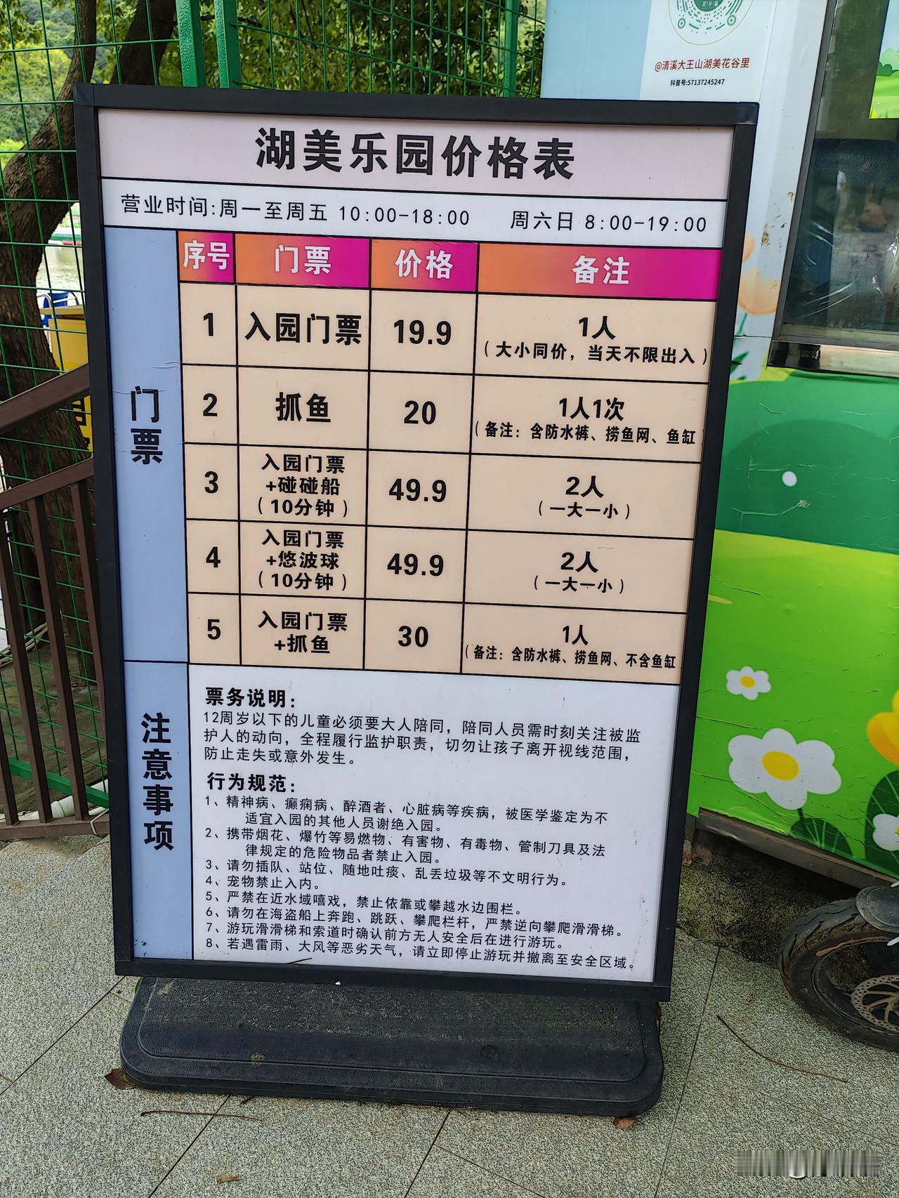 这个景区门票贵吗？