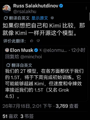 马斯克宣布自己的Grok 5大模型将在下周完成预训练，将有可能超越中国...