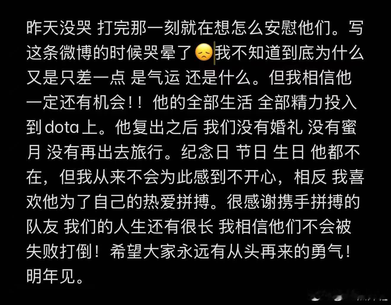 Ame娶了一个好老婆！相信Ame终究会圆梦的！ti14国际邀请赛dota2​​