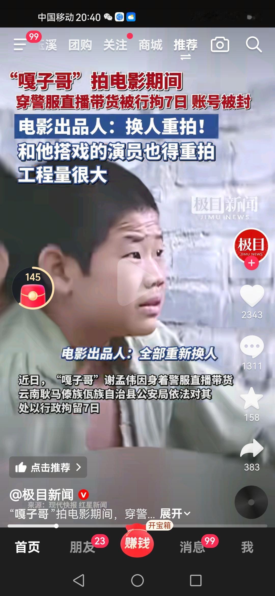 嘎子进去了，大家不感觉很奇怪吗？几乎全网所有人都在奔走相告，大家都挺乐呵的，看嘎